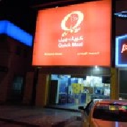 وجبات سريعة